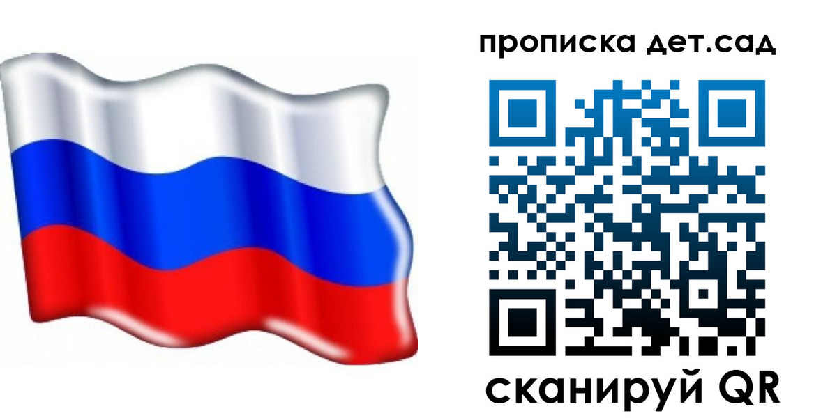 прописка 2025 в Балаково