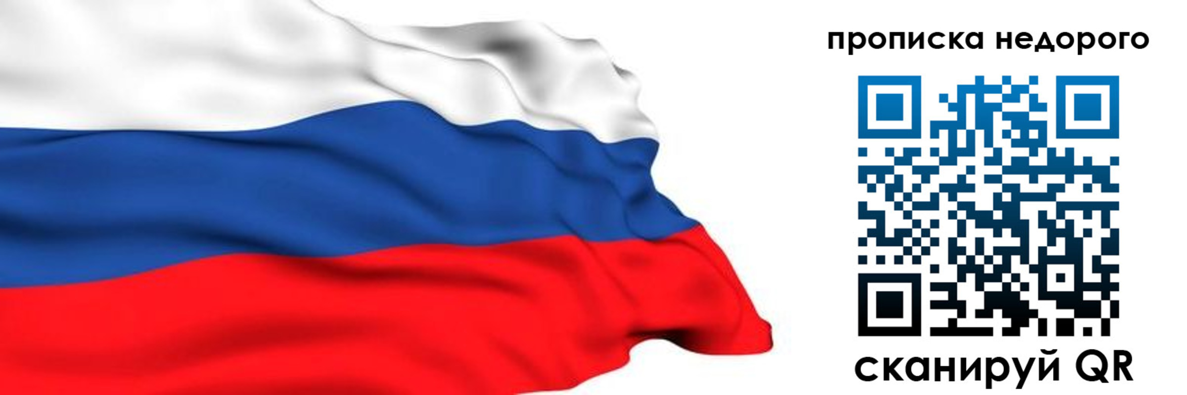 временная регистрация гарантия в Балаково